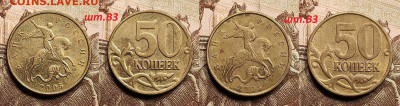 НЕЧАСТЫЕ 50 к 2005 М Б3(8),Б4(8),Б5(8),В1(8),В2(8),В3(8)48шт - IMG20221229140834
