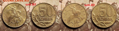 НЕЧАСТЫЕ 50 к 2005 М Б3(8),Б4(8),Б5(8),В1(8),В2(8),В3(8)48шт - IMG20221229140812