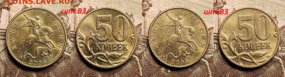 НЕЧАСТЫЕ 50 к 2005 М Б3(8),Б4(8),Б5(8),В1(8),В2(8),В3(8)48шт - IMG20221229140747