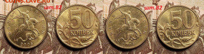 НЕЧАСТЫЕ 50 к 2005 М Б3(8),Б4(8),Б5(8),В1(8),В2(8),В3(8)48шт - IMG20221229140708
