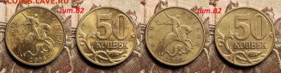 НЕЧАСТЫЕ 50 к 2005 М Б3(8),Б4(8),Б5(8),В1(8),В2(8),В3(8)48шт - IMG20221229140643