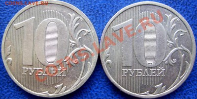 Расколы 2 шт. 10 рублей ммд до 9.12 21-00 - обратные стороны.JPG
