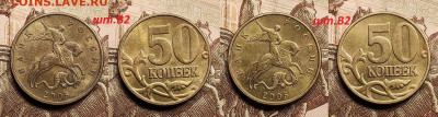 НЕЧАСТЫЕ 50 к 2005 М Б3(8),Б4(8),Б5(8),В1(8),В2(8),В3(8)48шт - IMG20221229140622