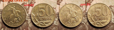 НЕЧАСТЫЕ 50 к 2005 М Б3(8),Б4(8),Б5(8),В1(8),В2(8),В3(8)48шт - IMG20221229140452