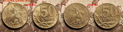 НЕЧАСТЫЕ 50 к 2005 М Б3(8),Б4(8),Б5(8),В1(8),В2(8),В3(8)48шт - IMG20221229140400