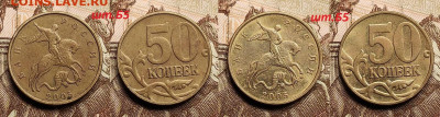 НЕЧАСТЫЕ 50 к 2005 М Б3(8),Б4(8),Б5(8),В1(8),В2(8),В3(8)48шт - IMG20221229140317