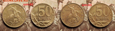 НЕЧАСТЫЕ 50 к 2005 М Б3(8),Б4(8),Б5(8),В1(8),В2(8),В3(8)48шт - IMG20221229140251