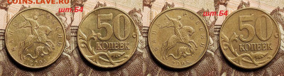 НЕЧАСТЫЕ 50 к 2005 М Б3(8),Б4(8),Б5(8),В1(8),В2(8),В3(8)48шт - IMG20221229140054