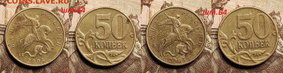 НЕЧАСТЫЕ 50 к 2005 М Б3(8),Б4(8),Б5(8),В1(8),В2(8),В3(8)48шт - IMG20221229140028
