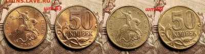 НЕЧАСТЫЕ 50 к 2005 М Б3(8),Б4(8),Б5(8),В1(8),В2(8),В3(8)48шт - IMG20221229135850