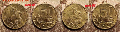 НЕЧАСТЫЕ 50 к 2005 М Б3(8),Б4(8),Б5(8),В1(8),В2(8),В3(8)48шт - IMG20221229135802