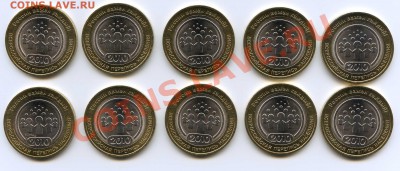 10 р. БМ 2010 Перепись населения . 10 шт.до 12.12.11 - перепись1