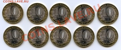 10 р. БМ 2010 Перепись населения . 10 шт.до 12.12.11 - перепись2
