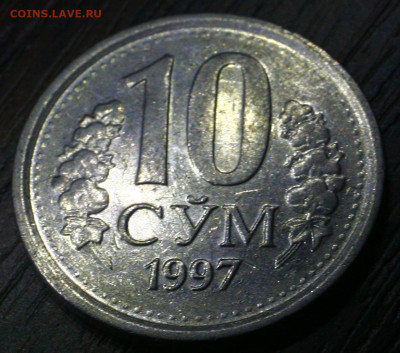 Узбекистан 10 сум 1997. с 15р до 06.01.2023 22.00 - _MG_2767.JPG