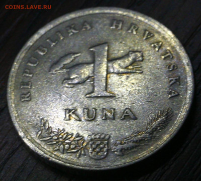 1 куна, хорватия 1993. с 15р до 06.01.2023 22.00 - _MG_2765.JPG