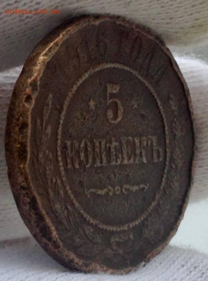 5 копеек 1916 года до 04.01 22.00 - 4255f54e-9023-473a-a1ea-f4ea78eefeb6