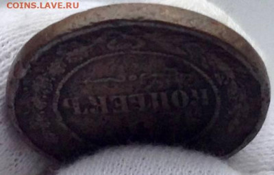5 копеек 1916 года до 04.01 22.00 (2) - 692fc0b9-2f95-49a9-b640-658d742aa322