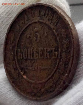 5 копеек 1916 года до 04.01 22.00 (2) - 50231297-2f5f-4152-9ae9-a8a6067c99fb