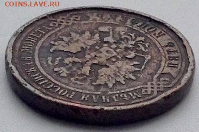 5 копеек 1916 года до 04.01 22.00 (2) - 8ee1a92d-ff4e-4c73-9172-ca5e0654be80