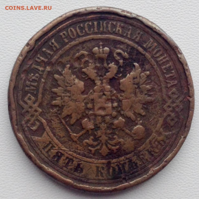 5 копеек 1916 года до 04.01 22.00 (2) - 3f781315-8747-4574-ab84-e3a0e95e08a2
