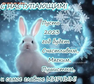 С Наступающим Новым Годом !!! - image