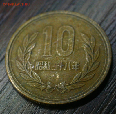 япония 10 йен. с 10р по  06.01.2023 22.00 - _MG_2747.JPG