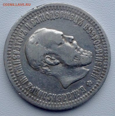 50 копеек 1894г. АГ без точки до 04.01 22.00 - 94e1e951-a38b-40c7-94d3-fecbcc088671