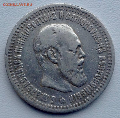 50 копеек 1894г. АГ без точки до 04.01 22.00 - 213d75e5-0aa5-4906-b4cd-360a47603771