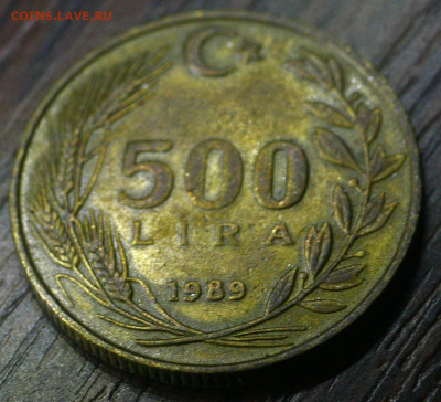 турция 500 лир 1989г с 15р. до 06.01.2023 22.00 - _MG_2721.JPG