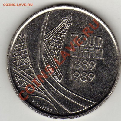 ФРАНЦИЯ 5 ФРАНКОВ 1989 ЭЙФЕЛЕВА БАШНЯ ДО 12.12.11 В 22Ч(849) - img064