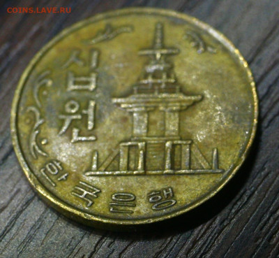 корея 10 вон 1979г. с 5р до 06.01.2023 22.00 - _MG_2708.JPG