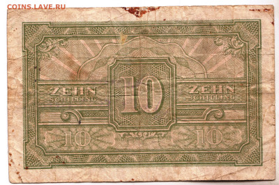 АВСТРИЯ 10 шиллингов 1944 г.  до 06.01.23 г. в 23.00 - 099