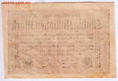 ГЕРМАНИЯ 50 миллионов марок 1923 г. до 06.01.23 г. в 23.00 - 100