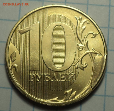 10 руб 2022 ммд  скол - DSC05026.JPG