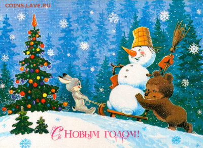 С Наступающим Новым Годом !!! - NY