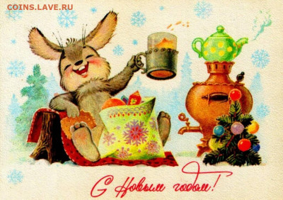 С Наступающим Новым Годом !!! - ocr