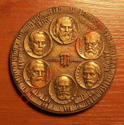 Медаль Ленингр.Технолог. институт  до 09.12.12 22.00 Моск - IMGP1491.JPG