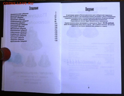 Каталог ПОДДУЖНЫЕ КОЛОКОЛЬЧИКИ,фикс - 2.JPG