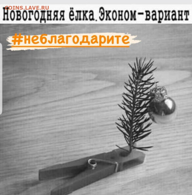 юмор - Screenshot_20221231-154958_Instagram