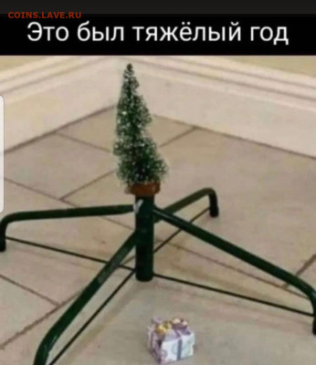 юмор - Screenshot_20221231-154943_Instagram