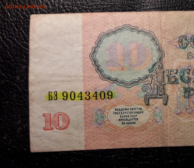 5000р 1992 года Желтый № В УФ - 20230101_060102