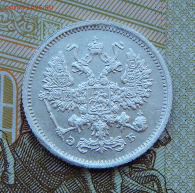 Отличная 10 копеек 1906 г. СПБ ЭБ. Николай II. - DSCN9412.JPG
