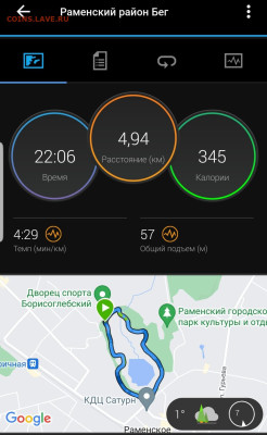 Кто-нибудь бегает? - Screenshot_20230101-102729_Connect