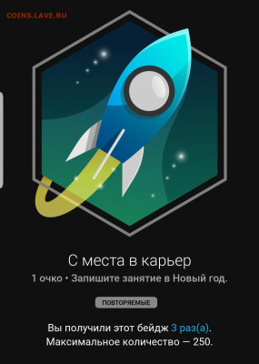 Кто-нибудь бегает? - Screenshot_20230101-102553_Connect