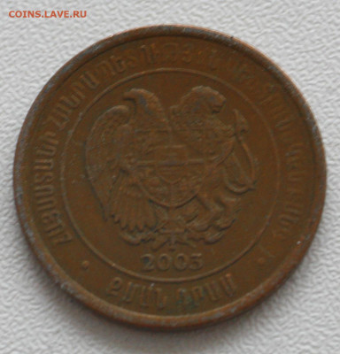 Армения 20 драмов, 2003 с 20р по 07.01.20236 22.00 - _MG_2865.JPG