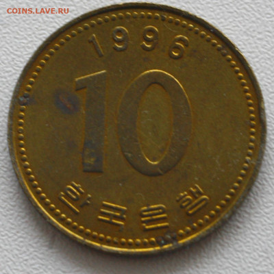 Южная Корея 10 вон, 1996 с 10р до 07.01.20236 22.00 - _MG_2846.JPG
