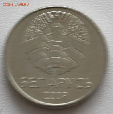 Беларусь 1 рубль, 2009 с 30р до 07.01.20236 22.00 - _MG_2827.JPG
