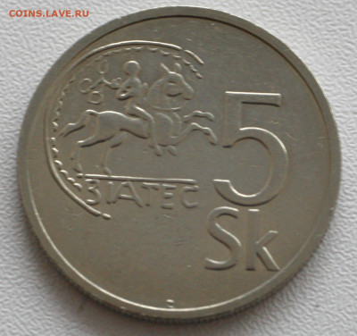 Словакия 5 крон, 1993 с 15р до 07.01.20236 22.00 - _MG_2824.JPG
