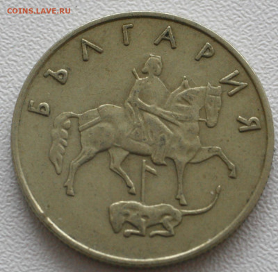 Болгария 50 стотинок, 1999 с 15р до 07.01.20236 22.00 - _MG_2811.JPG