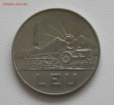 Румыния 1 лей, 1966 с 15р до 07.01.2023 22.00 - _MG_2785.JPG